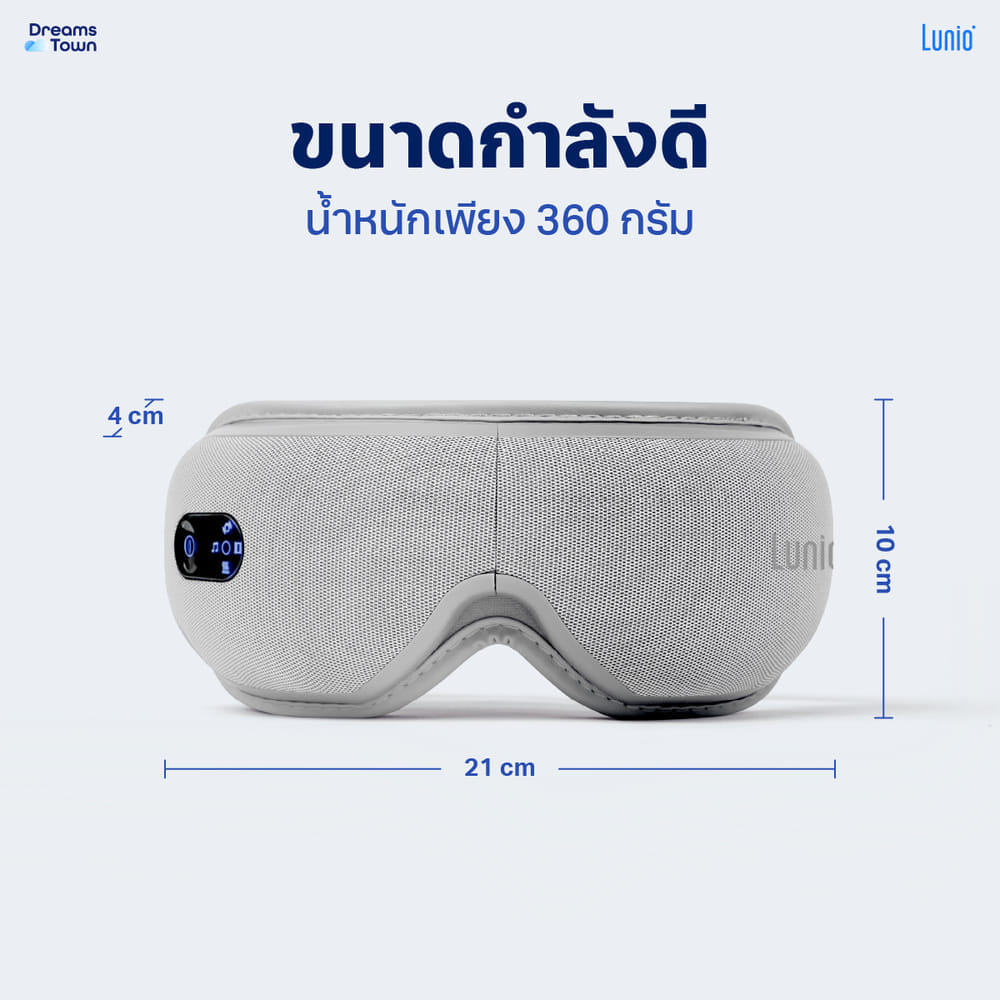 เครื่องนวดตา LUNIO SMART I-VISION EYE MASSAGER